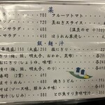 居酒家こばちゃん - 