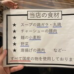 ラーメン人生JET - 