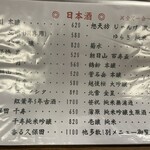 居酒家こばちゃん - 