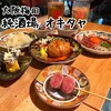 純酒場 オキタヤ - 