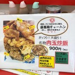 新御茶ノ水 萬龍 - 