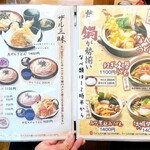 うどん市 - メニュー