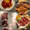 炭火焼肉いちばん - 