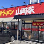 味噌ラーメン 山岡家 - 