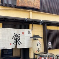 魚めし 竹亭 - 外観