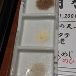 Nakamura - 塩3種を追加注文。