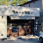 ミート池田 - 外観