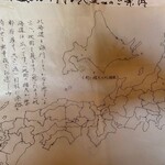 そば切 雨耕庵 - 