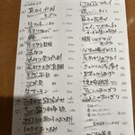 酒場 ソレデモヤッパリ - 