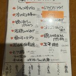 酒場 ソレデモヤッパリ - 