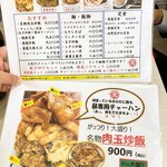 新御茶ノ水 萬龍 - 