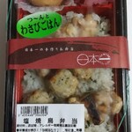 Nihon Ichi - お弁当、開ける前