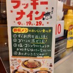 ジャッキー ステーキハウス - 