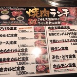 Yakiniku Goen - 