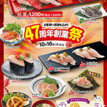 Sushi Choushimaru - 