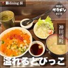 Sushi Dainingu Tatsu - 