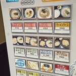 らーめん やな川 - 券売機。写真付きでこれくらいシンプルでいい