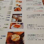 悟空茶荘 - 肉まん食べれば良かったかな。