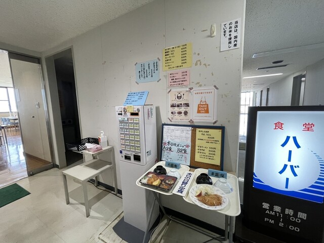 食堂 ハーバー - 室蘭（社員食堂）の写真