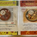 Curry&Spice HANAKO - 