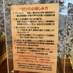 つけソバ いしい - 