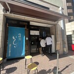 つけソバ いしい - 