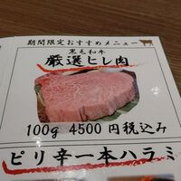 焼肉・しゃぶしゃぶ たちばな ヒルトンプラザイースト店 - ●ﾗﾝﾁ 単品。中瓶ビール 900円＋サービス料10% 90円=990円