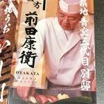 焼うお いし川 - 