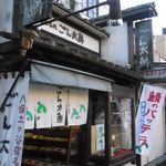 ごん太鮓 - 店舗外観