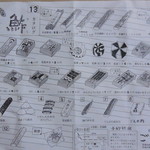 ごん太鮓 - イラスト入りメニュー