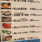 三岩 - 一品メニュー