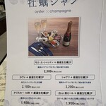 オイスターハウス 西宮 - 