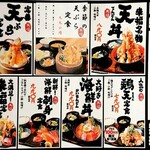 Tempura Kaisen Kome Fuku - 