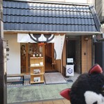 甘味処 鎌倉 - 