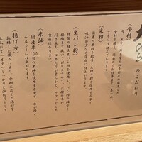 串揚げ大ひら 五反田 - 