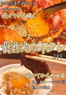 h Kinkimbirutopurittoshouchououmigyuuchikusanasahi - 料理メニュー