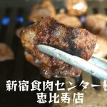 卸)新宿食肉センター極 - ランチ＠¥1000