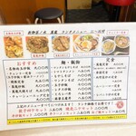 新御茶ノ水 萬龍 - 