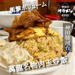 新御茶ノ水 萬龍 - 