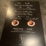 ミセス・ダダ - メニュー