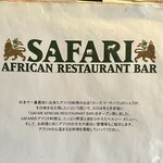 SAFARI AFRICAN RESTAURANT BAR - サファリの沿革
