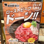 神田の肉バル RUMP CAP - 