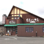 ばーすでい 栗生愛子本店 - 外観