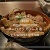 だし家焼肉ゑびす本廛 - 