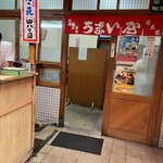 うまい屋 - 