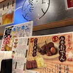 名古屋名物 みそかつ 矢場とん - 