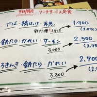 高級ブランド干物 『銀座伴助』 銀座本店 - 