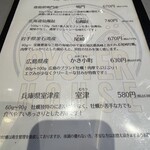 オイスターハウス - 