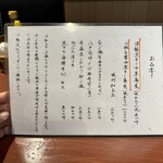 酒肴場 屯 - メニュー