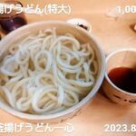 釜揚うどん 一心 - 